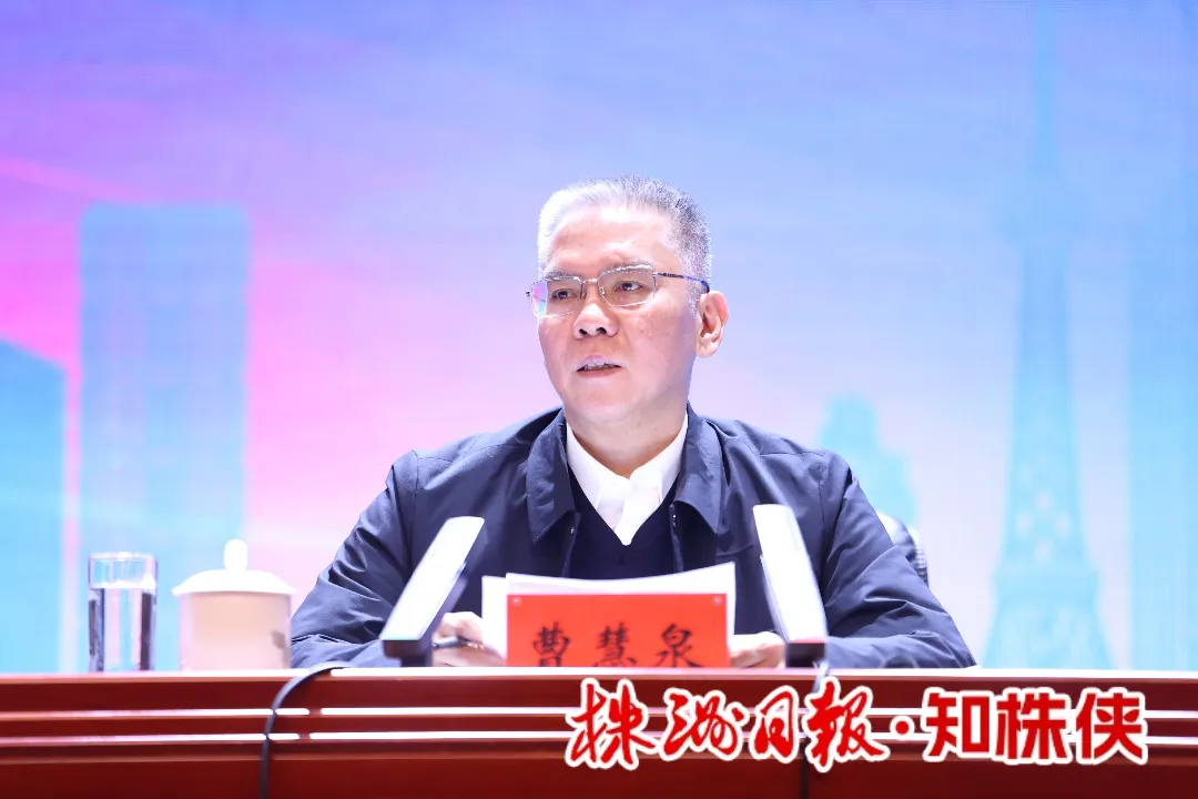 株洲：招商实绩创新高 凝心聚力再突破