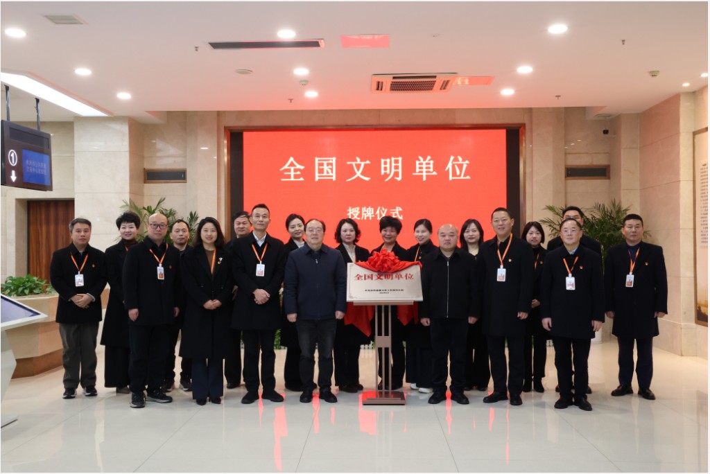 文明创建结硕果 砥砺奋进启新程