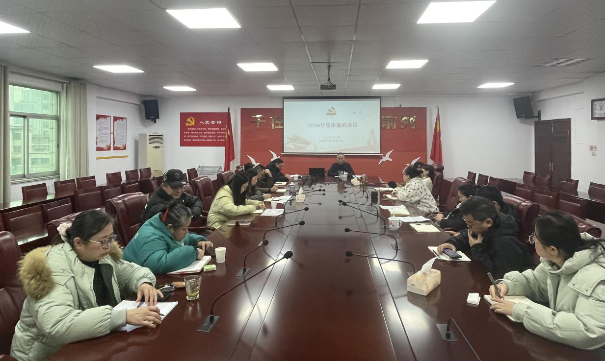 敲好廉洁钟  把好廉洁关  株洲市农机事务中心组织开展春节前 集体廉政谈话