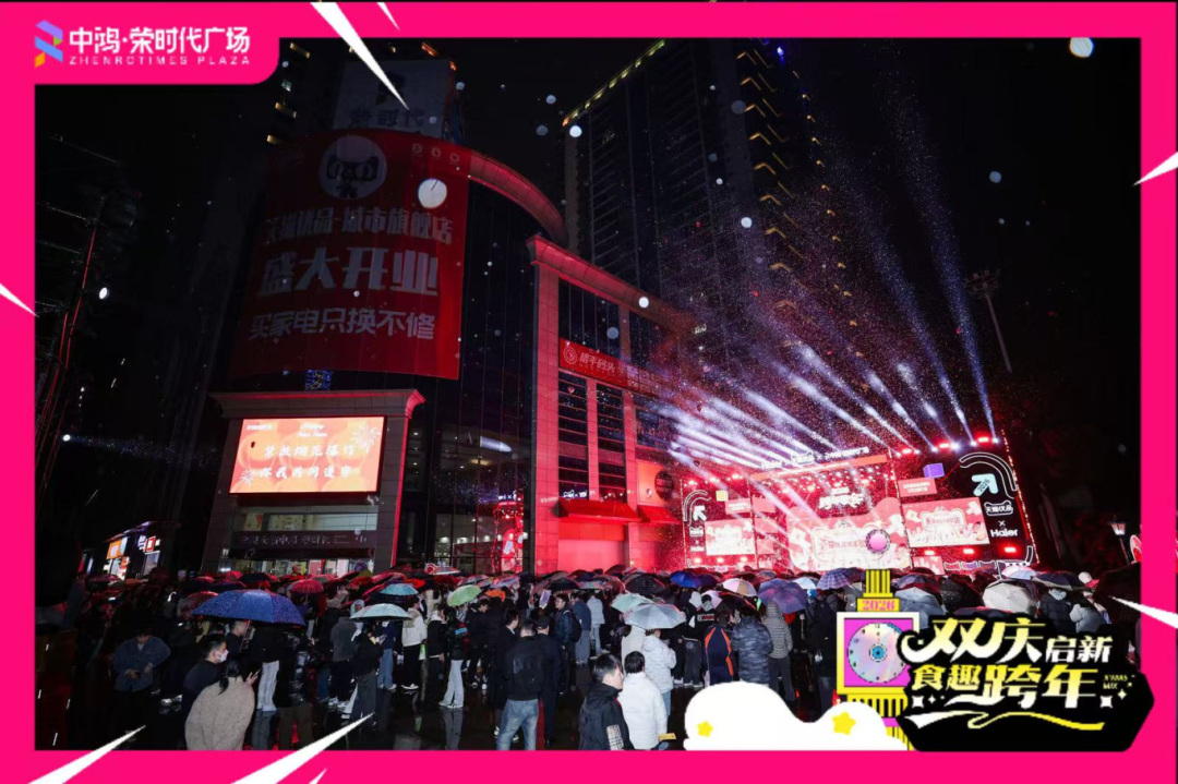 株洲元旦消费“开门红”！政企商圈文旅“三位一体”引爆全域消费