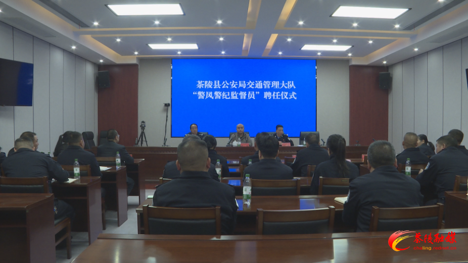 茶陵县公安局交通管理大队聘任“警风警纪监督员”
