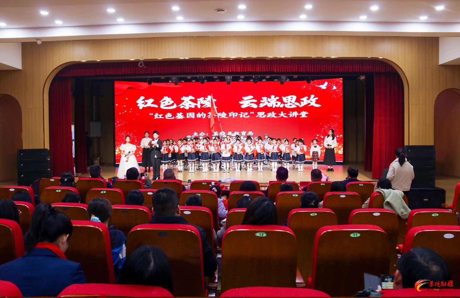 云阳小学举办“红色茶陵 云端思政”迎新年主题思政大讲堂活动