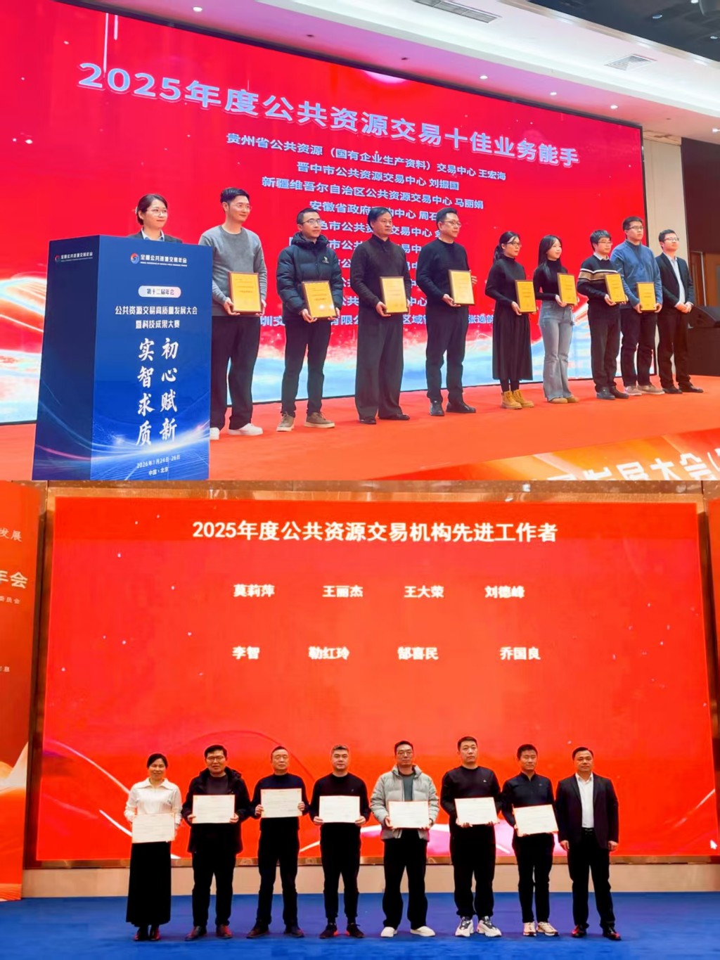 株洲市公共资源交易中心荣获全国“综合竞争力十佳机构”等多项殊荣