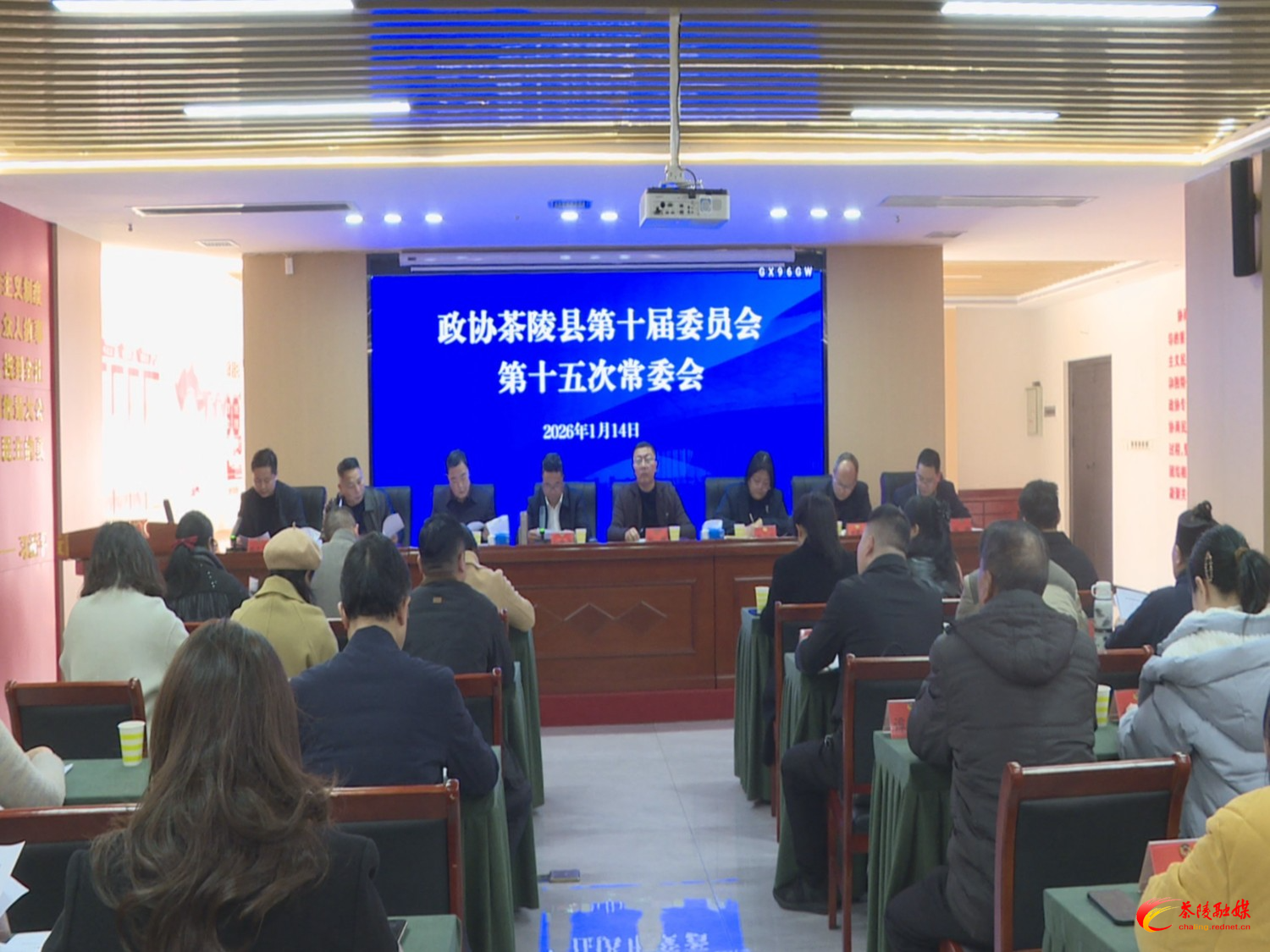 政协茶陵县第十届委员会第十五次常委会召开