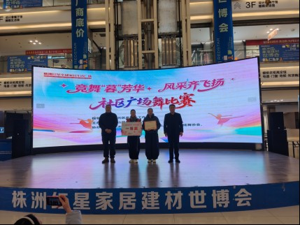 嵩山路街道暮溪塘社区组织开展“竞舞‘暮’芳华 风采齐飞扬”社区广场舞比赛