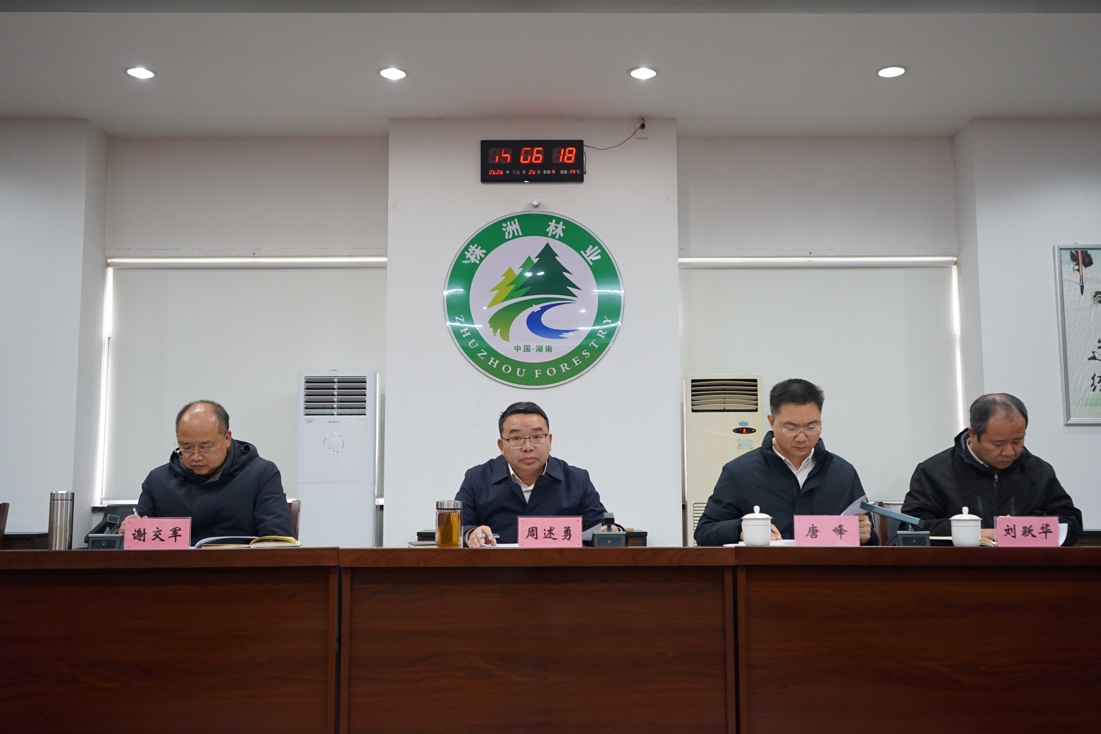谋定开局启新程 实干笃行兴林业—株洲市林业局召开2026年林业工作务虚会