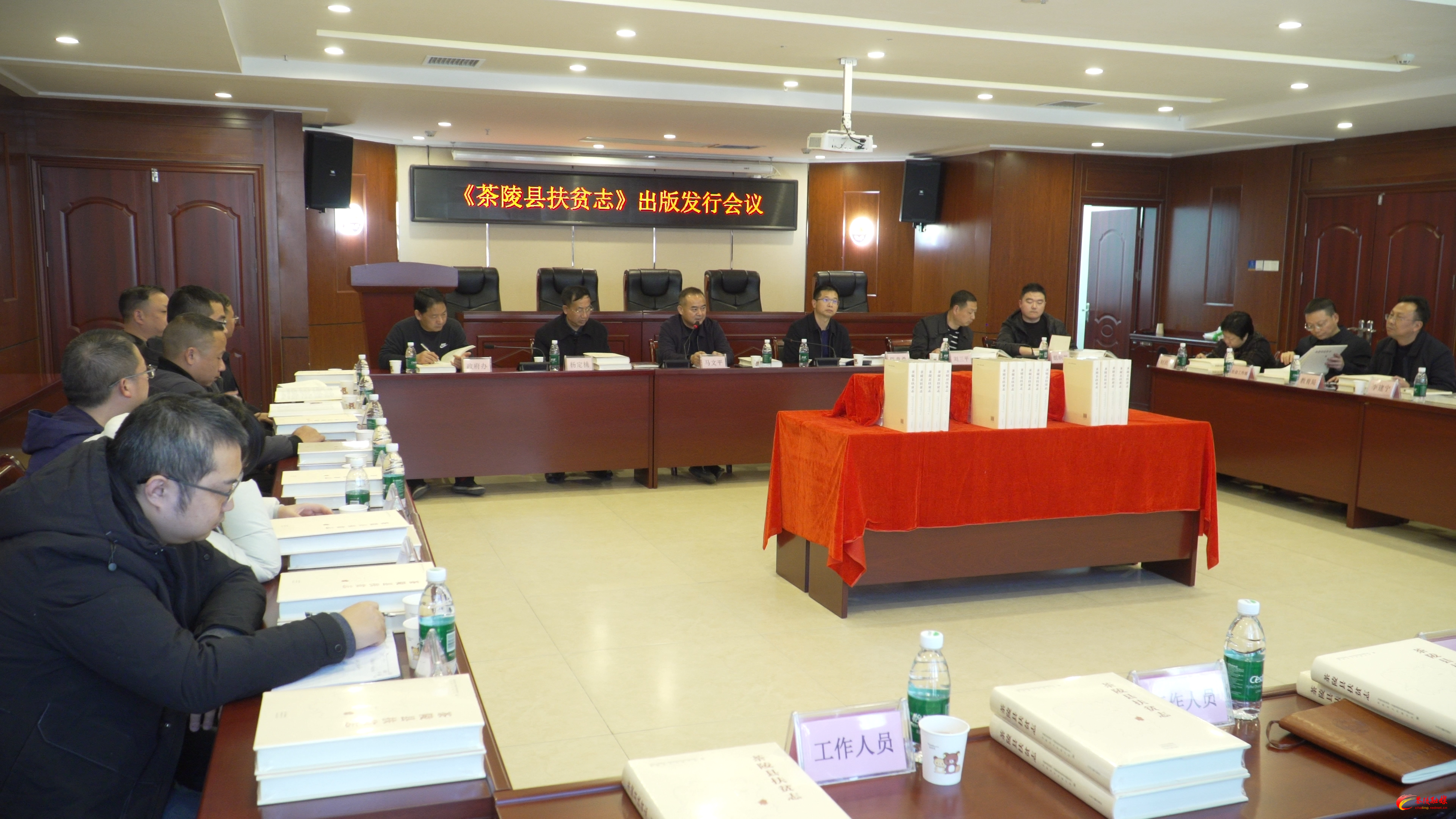 《茶陵县扶贫志》出版发行