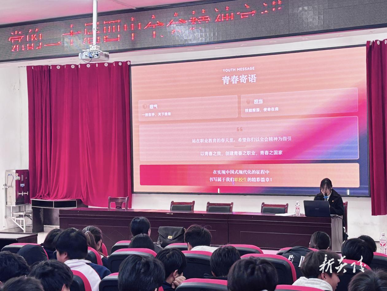 炎陵共青团开展学习贯彻党的二十届四中全会精神宣讲进校园活动