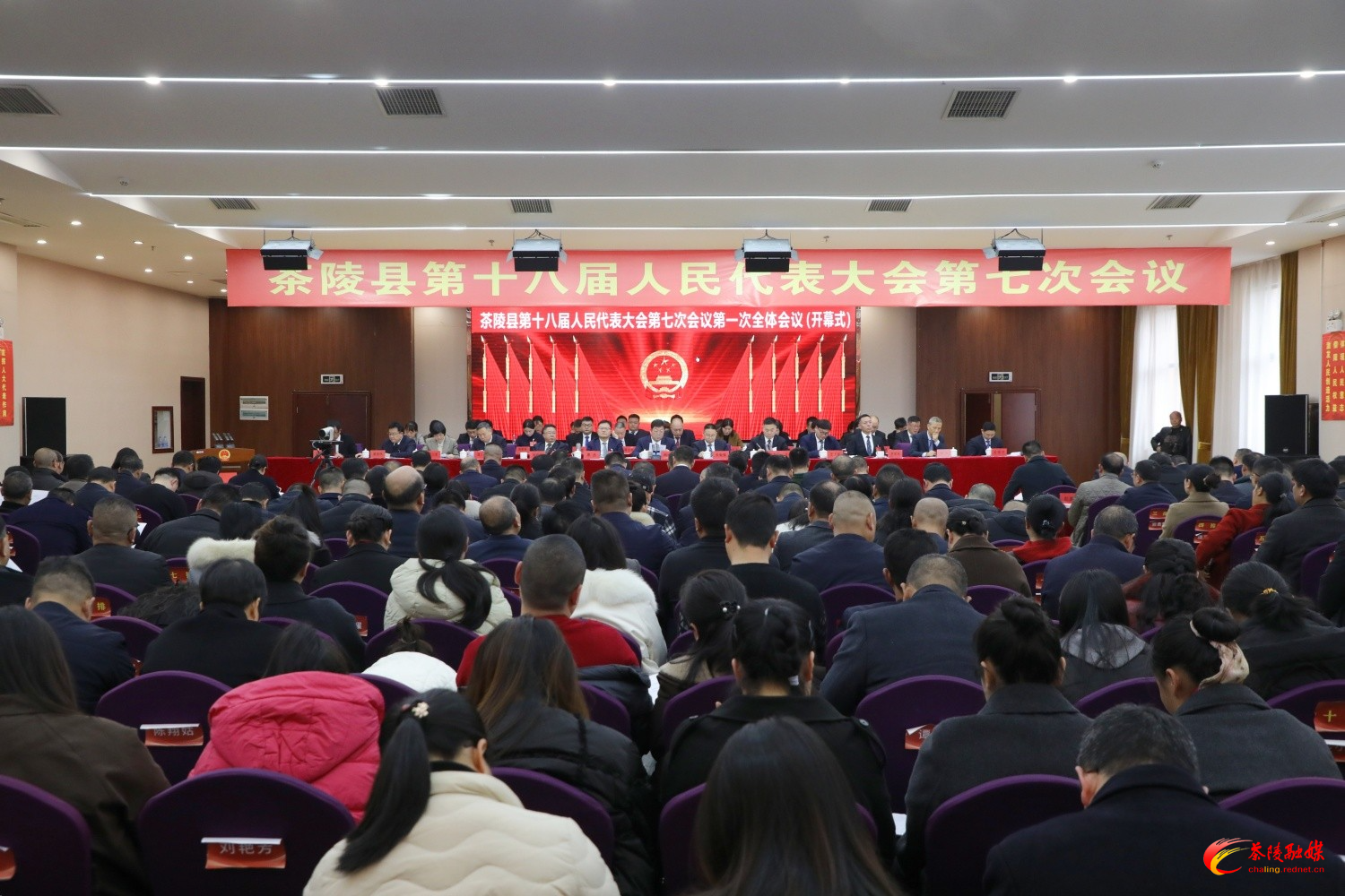 茶陵县第十八届人民代表大会第七次会议隆重开幕