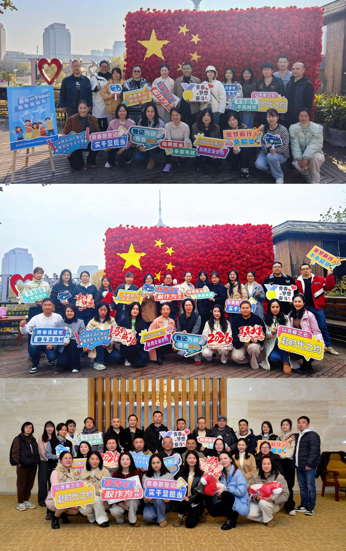 轻座谈·青交流 双奔赴·创未来——株洲市资规局创新青年干部座谈会机制，赋能不动产登记事业高质量发展