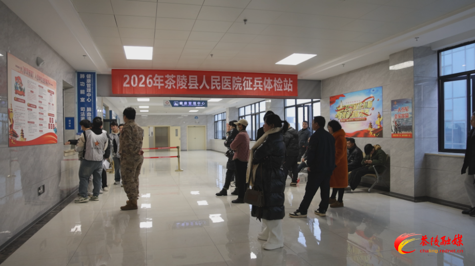 茶陵县全面开展2026年上半年征兵体检工作