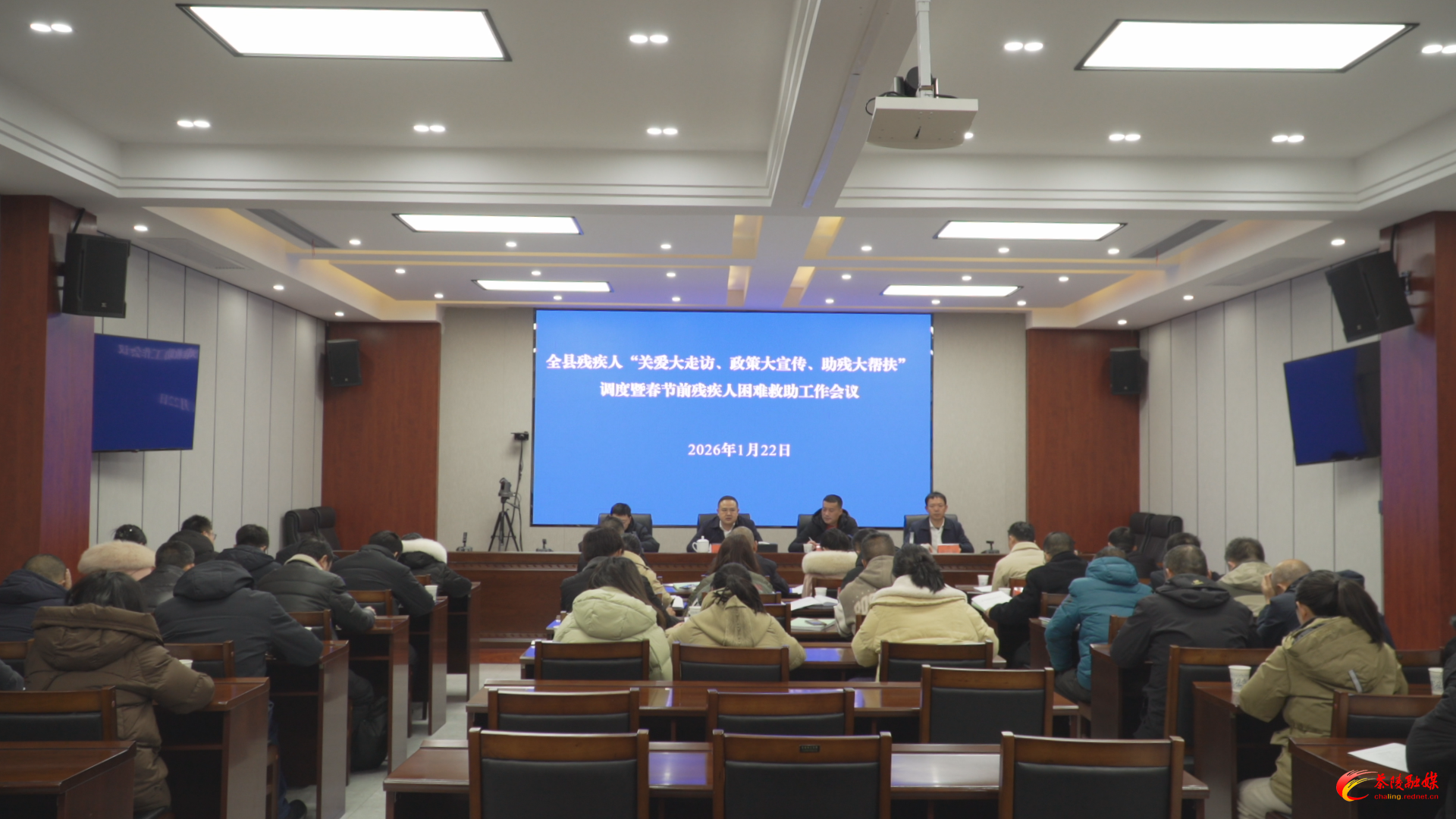 茶陵县召开残疾人专项工作调度会部署春节前助残帮扶工作