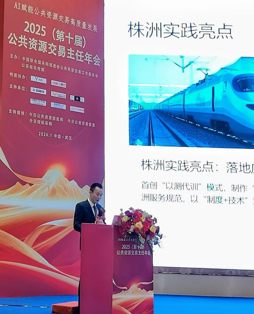 株洲市公共资源交易中心荣获全国“综合竞争力十佳机构”等多项殊荣