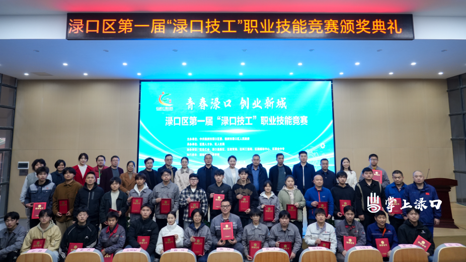 强技能 铸品牌，渌口区首届“渌口技工”职业技能竞赛圆满落幕！