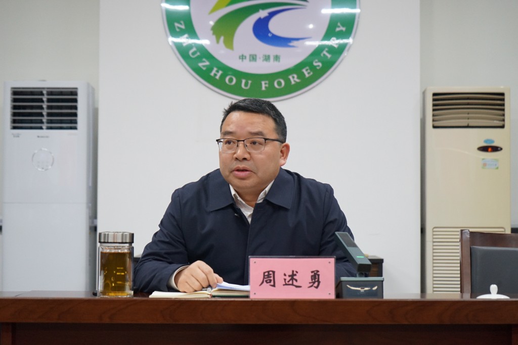 谋定开局启新程 实干笃行兴林业—株洲市林业局召开2026年林业工作务虚会
