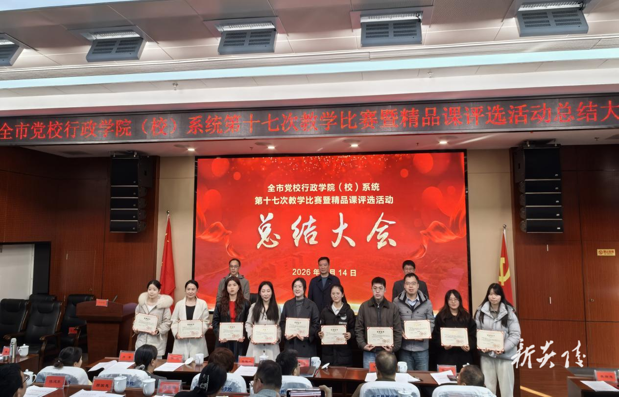 炎陵县委党校在市党校系统教学比赛中获县市区组冠军