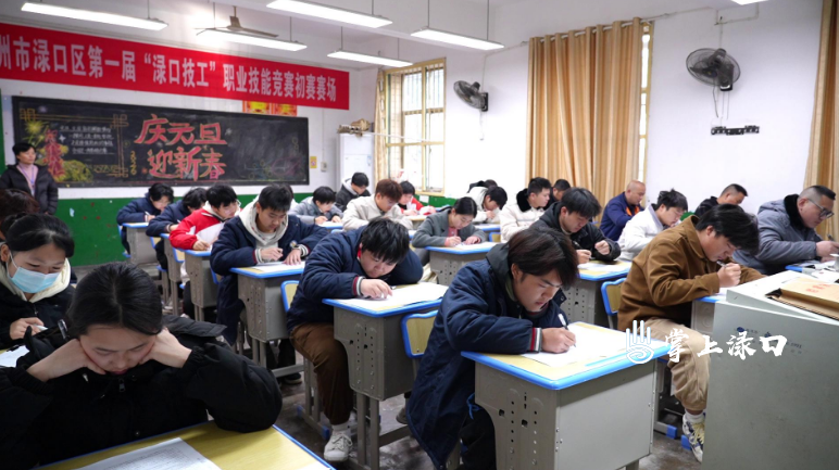 渌口区首届“渌口技工”职业技能竞赛理论考试开考