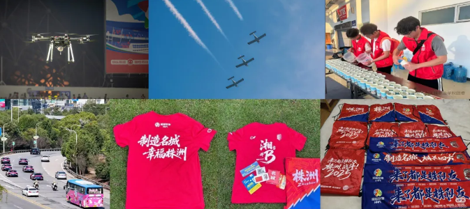 我的湘超我的城