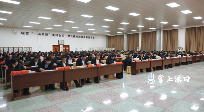 中国共产党株洲市渌口区第二届委员会第十二次全体会议暨区委经济工作会议召开