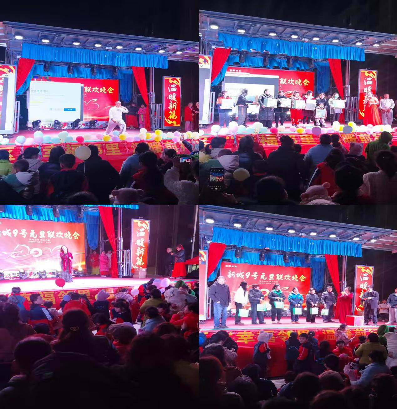 联星街道富康社区举办“幸福邻里，温暖前行”联欢活动