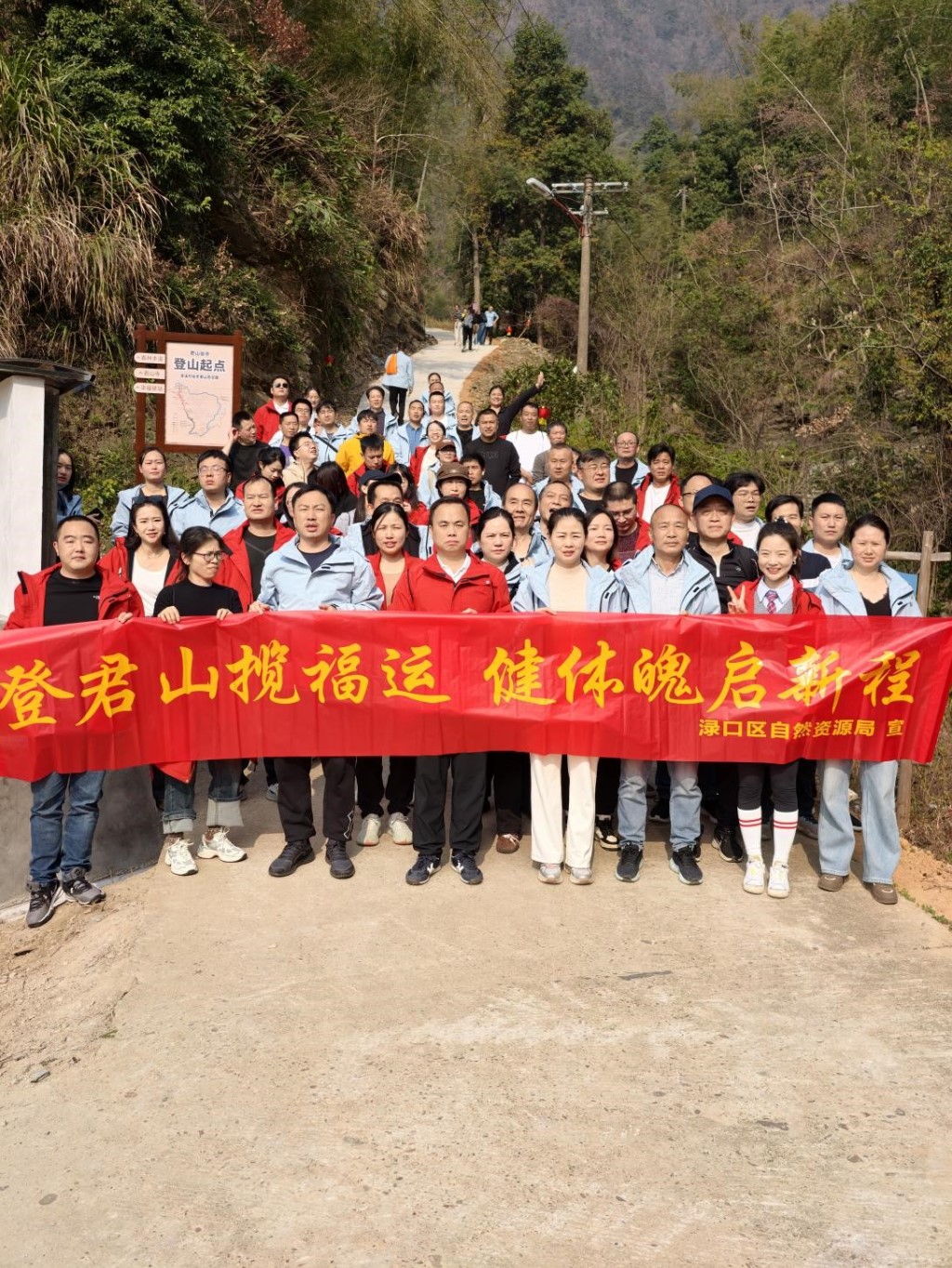 登高望远启新程：区自然资源局举办新年登山活动