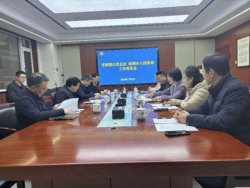 杨桦带队赴省供销合作总社对接汇报工作 共商株洲供销事业高质量发展新路径