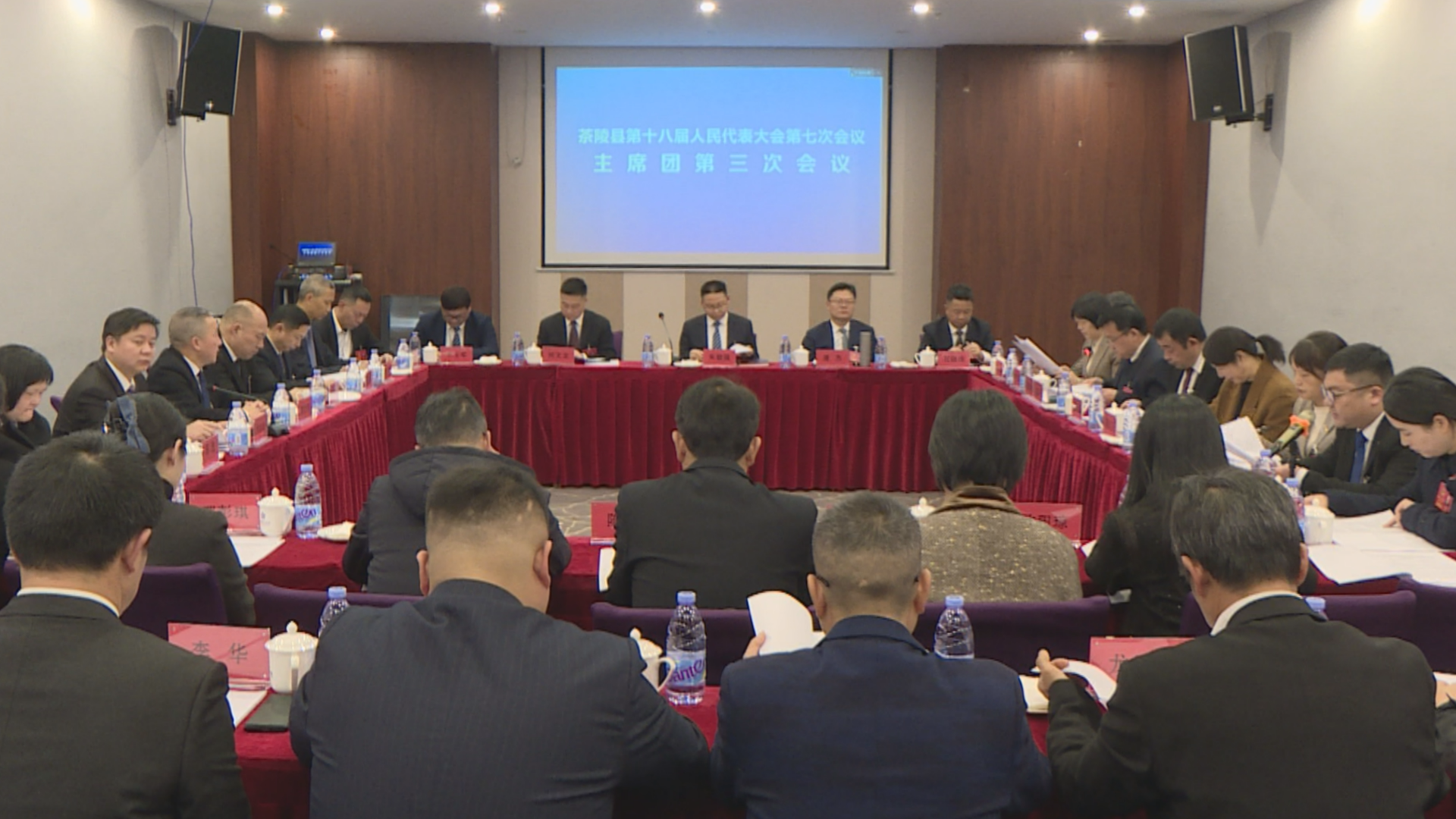 茶陵县第十八届人民代表大会第七次会议：召开主席团第三次会议