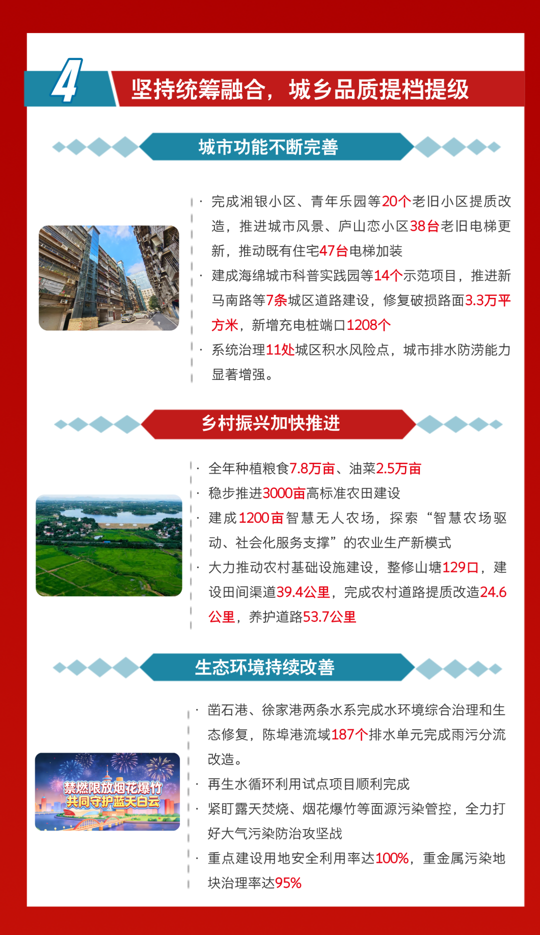 天元区政府工作报告来了→