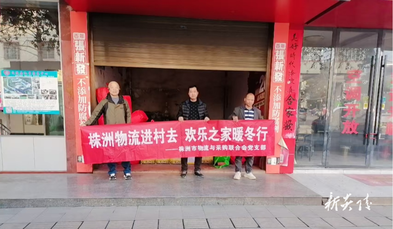 市县乡三级联动开展“社会组织进村去”走访慰问活动