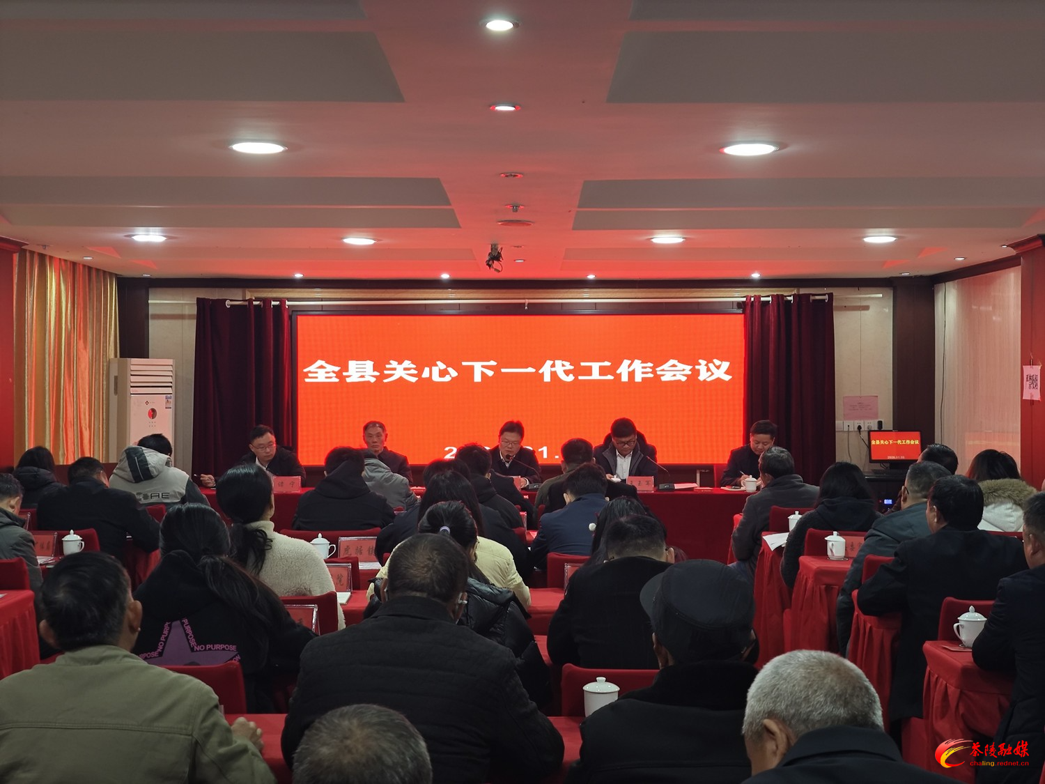 茶陵县关心下一代工作会议召开