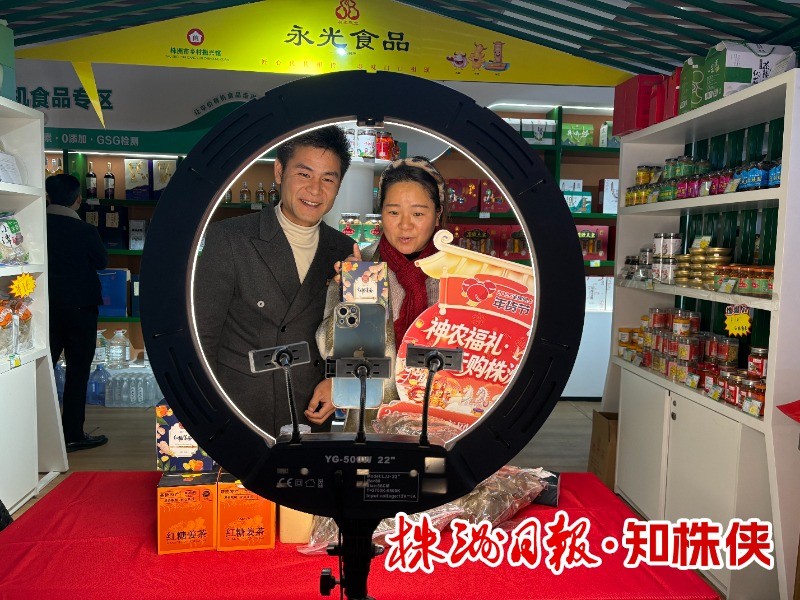 “神农福礼·云购株洲”网上年货节启动