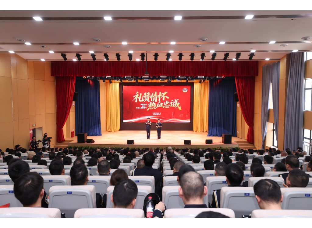 株洲市公安局举行“礼赞情怀 热血忠诚”主题活动 热烈庆祝第六个中国人民警察节