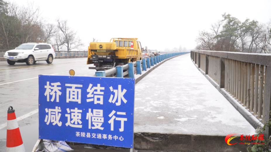 多部门联动除冰保畅通 全力应对低温雨雪冰冻天气