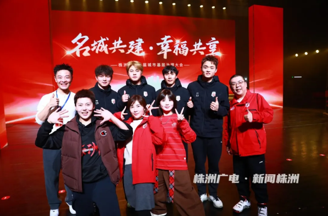 我的湘超我的城