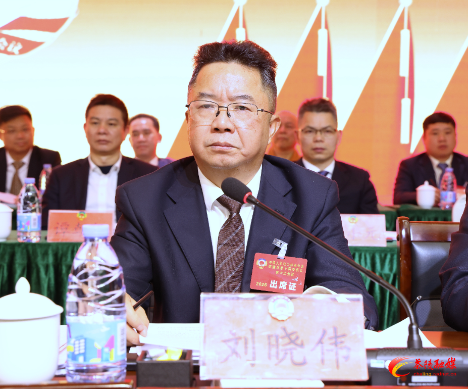 政协茶陵县十届六次会议胜利闭幕