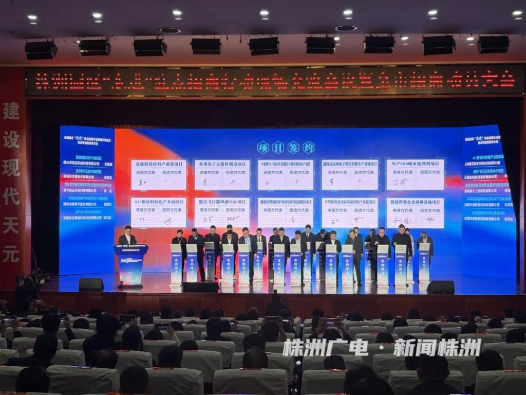 东进，招商去！