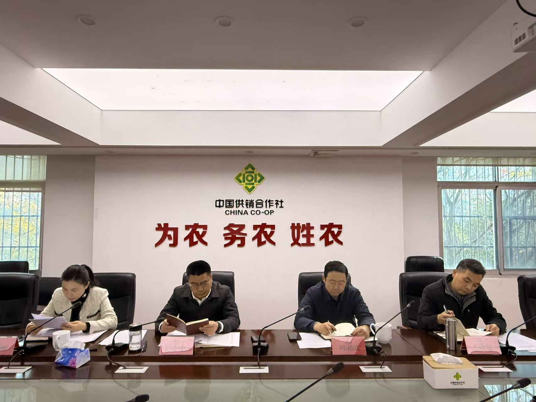 全市供销系统工作会议召开