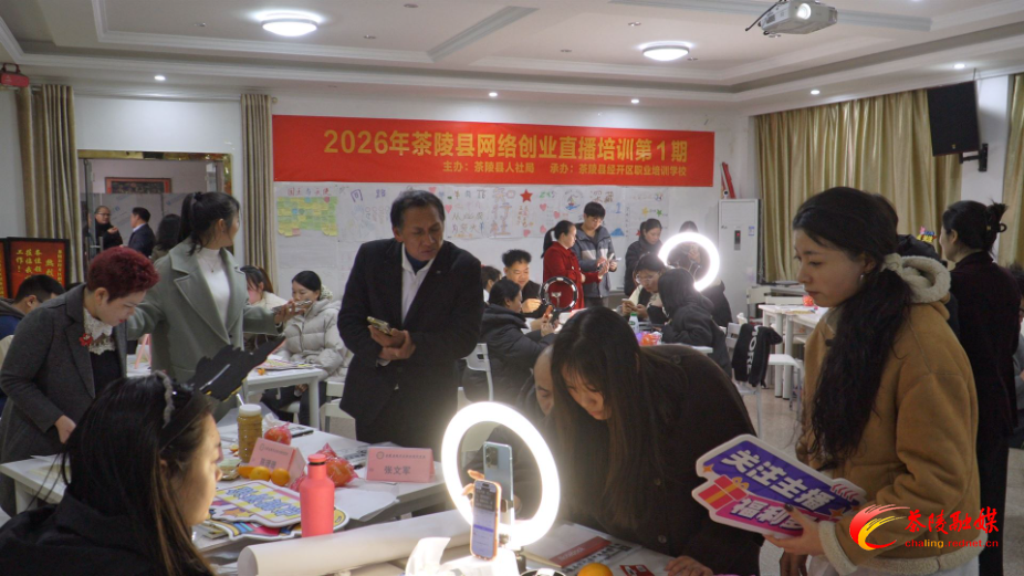 县人社局组织开展网络直播培训 助力创业就业