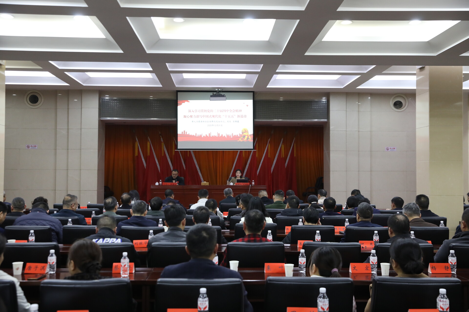 学习贯彻党的二十届四中全会精神市委宣讲团报告会暨工委、区委理论学习中心组2025年第十七次集中学习举行