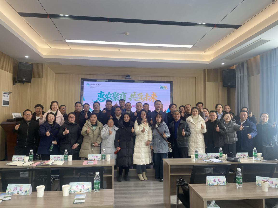 新年新气象 株洲市农机事务中心成功举办“惠农农机” 金融产品对接会