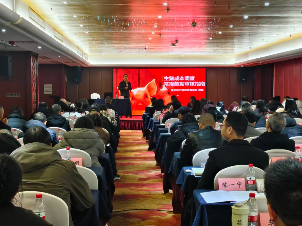 省价格成本调查队举办全省农产品成本调查业务培训会 赋能农业高质量发展