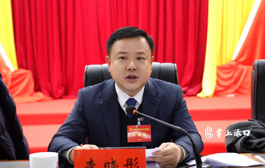 中国共产党株洲市渌口区第二届委员会第十二次全体会议暨区委经济工作会议召开