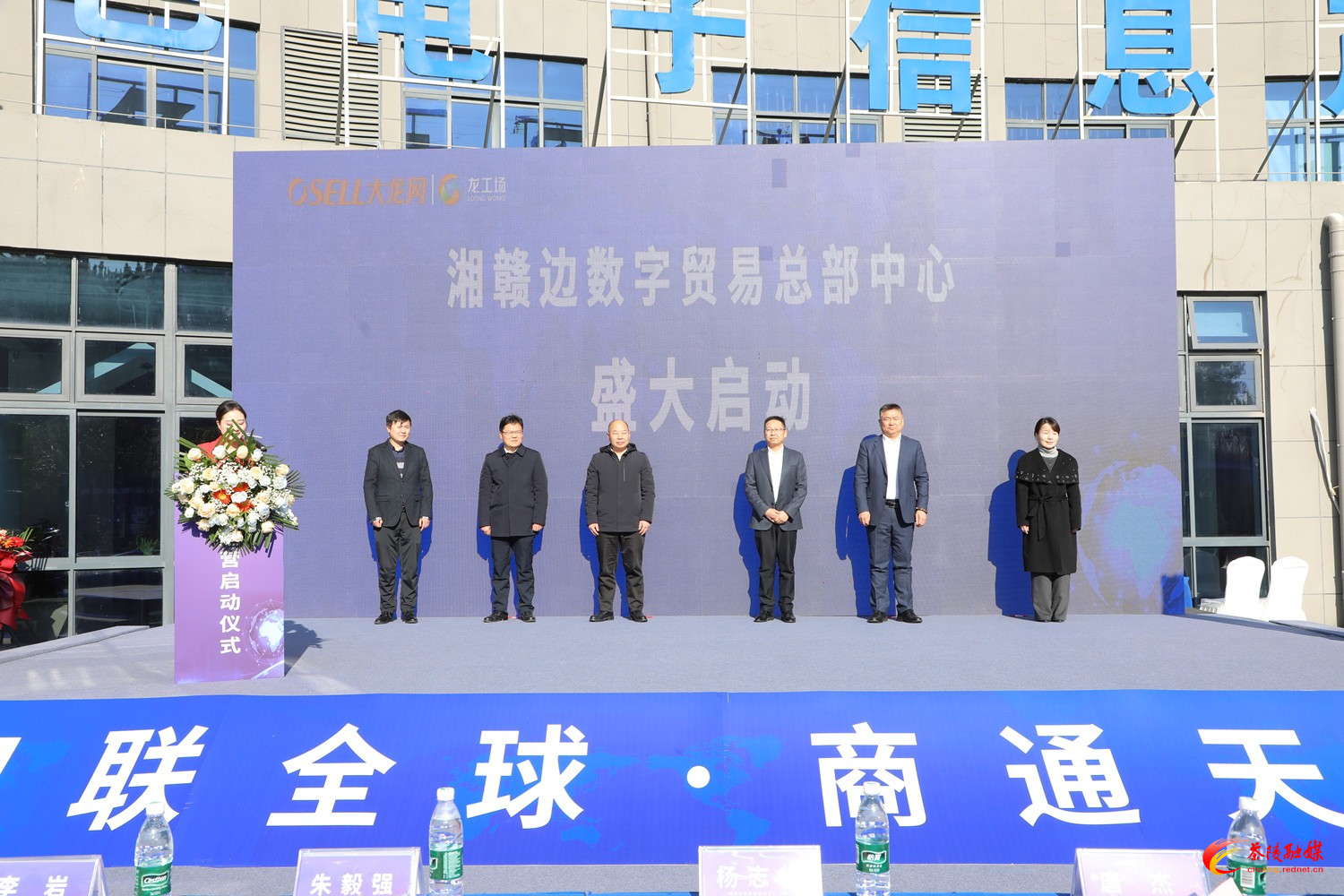 开启茶陵跨境贸易新征程！湘赣边数字贸易总部中心正式运营