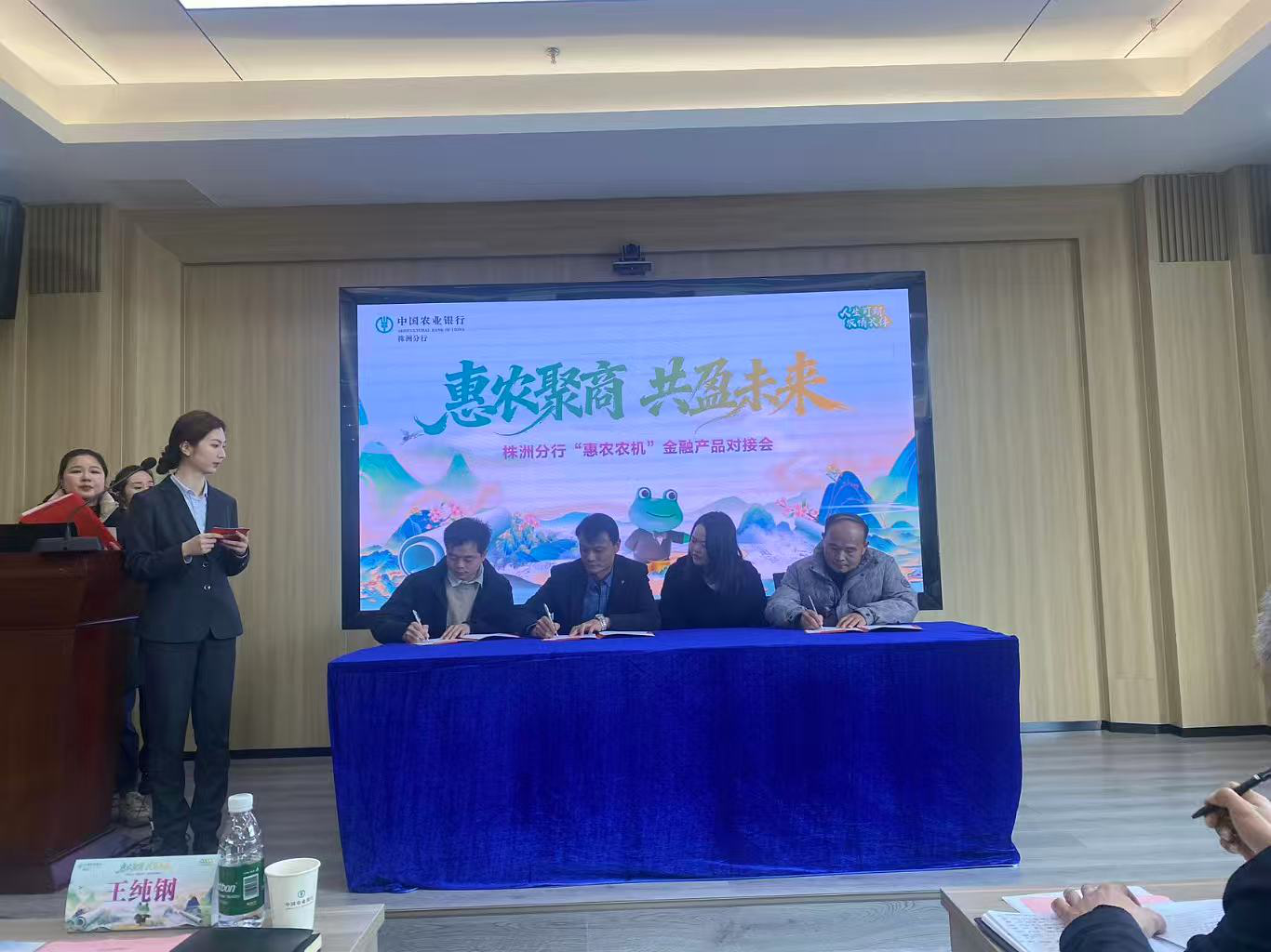 新年新气象 株洲市农机事务中心成功举办“惠农农机” 金融产品对接会