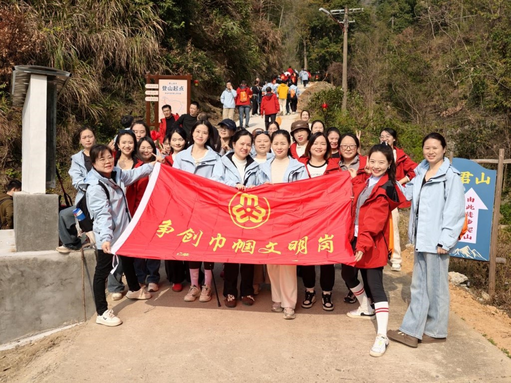 株洲渌口区自然资源局渌口区自然资源局积极组织女干部职工开展“巾帼向阳 勇攀高峰”登山活动