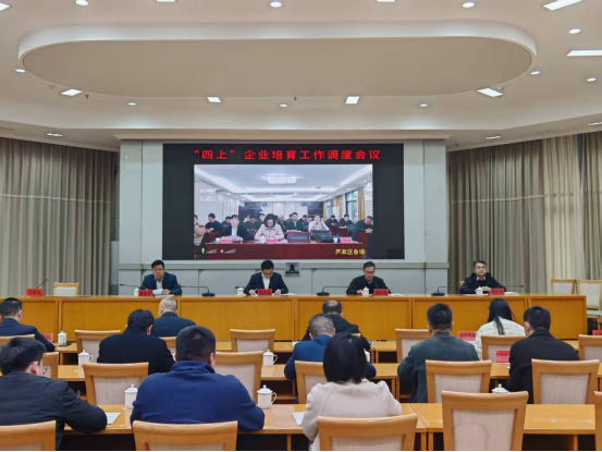 株洲市召开“四上”企业培育工作调度会议