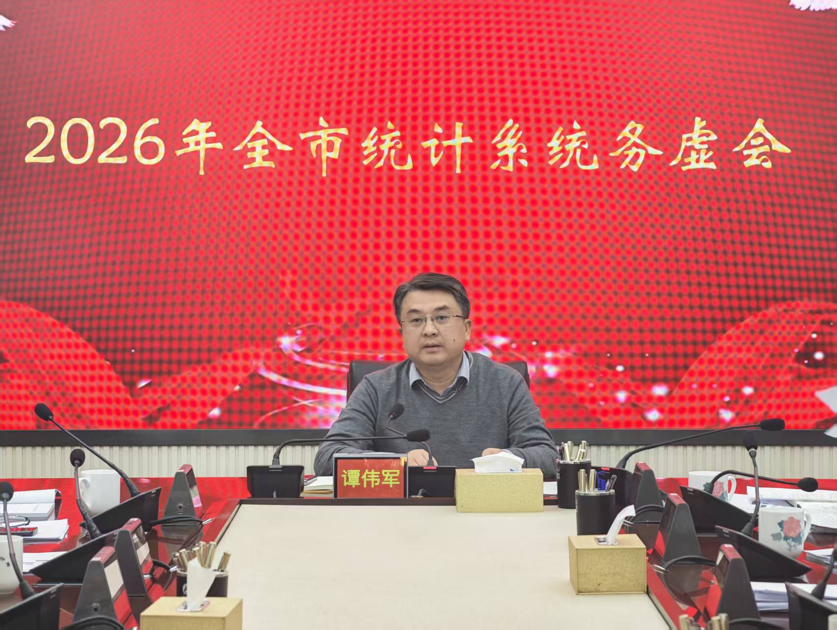 株洲市统计局召开2026年全市统计系统工作务虚会