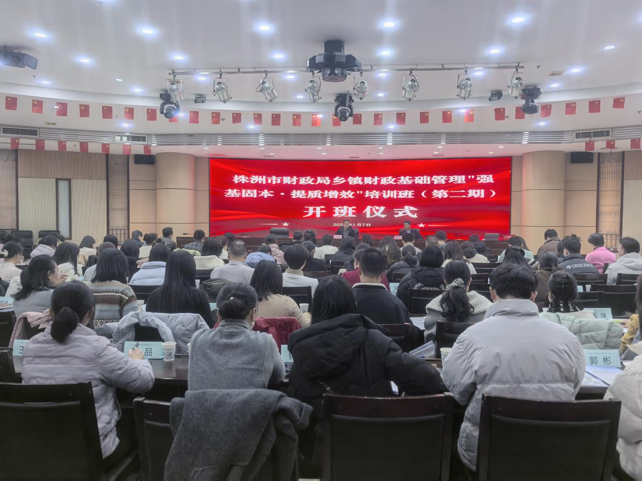 强基固本 蓄力前行 ——全市乡镇财政基础管理培训纪实