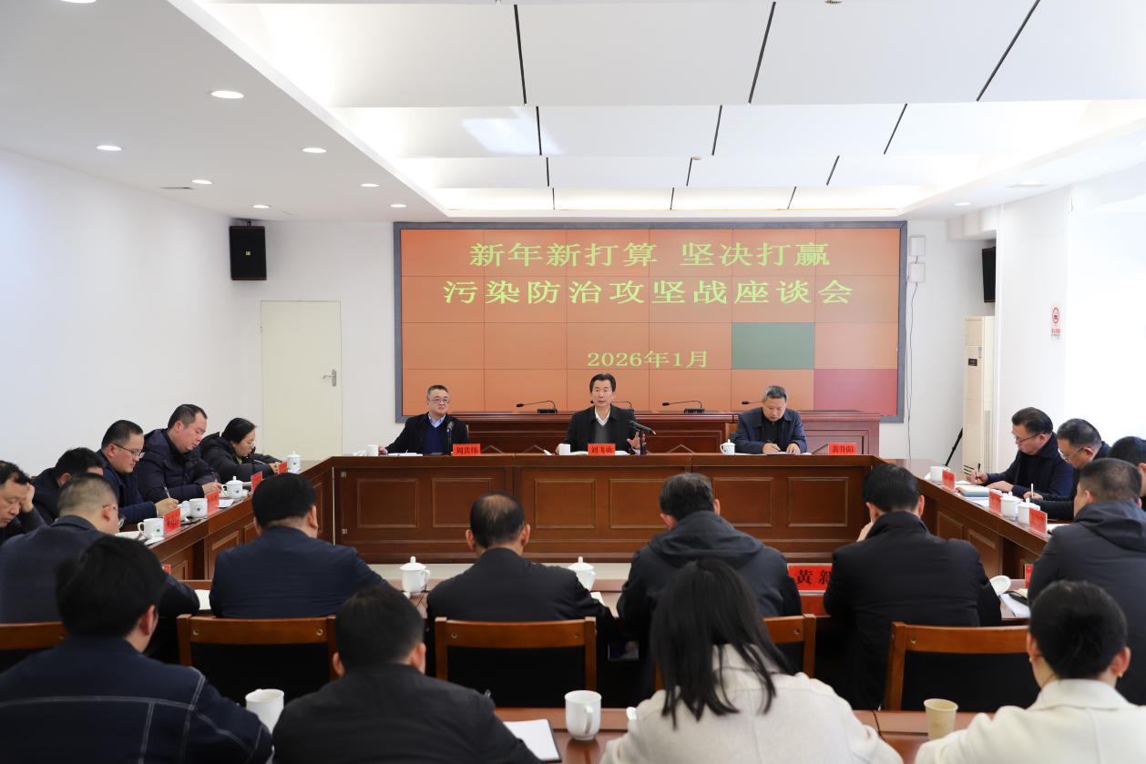 刘飞勇到市生态环境局调研