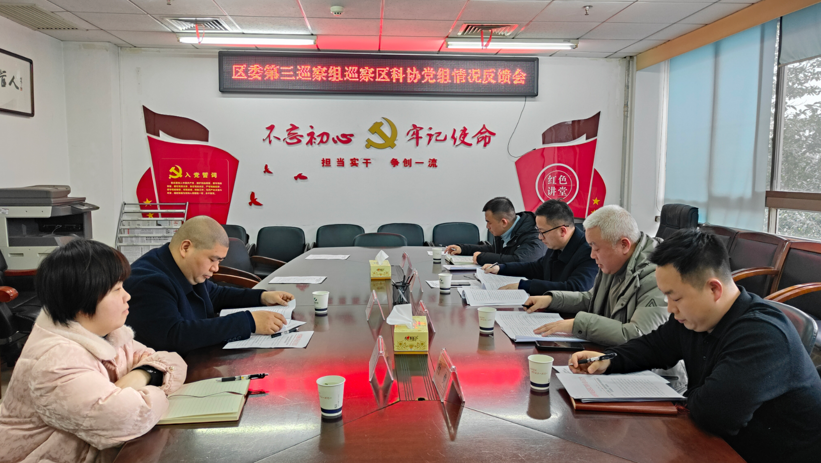 区委第三巡察组向株洲市芦淞区科学技术协会反馈巡察情况